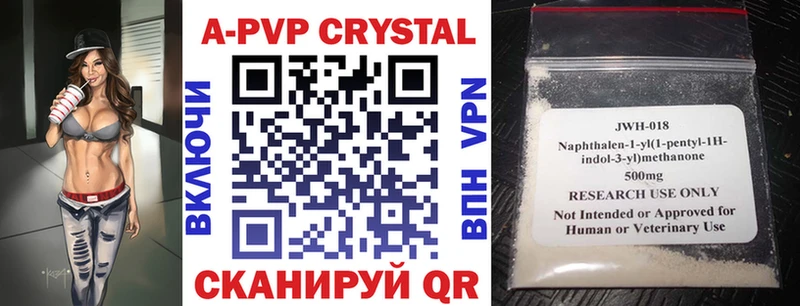 A PVP Соль Белокуриха