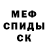 Меф mephedrone Punk_Waffles