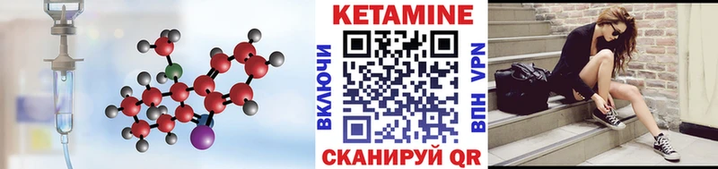дарнет шоп Белокуриха Кетамин VHQ