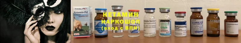 КЕТАМИН ketamine Белокуриха