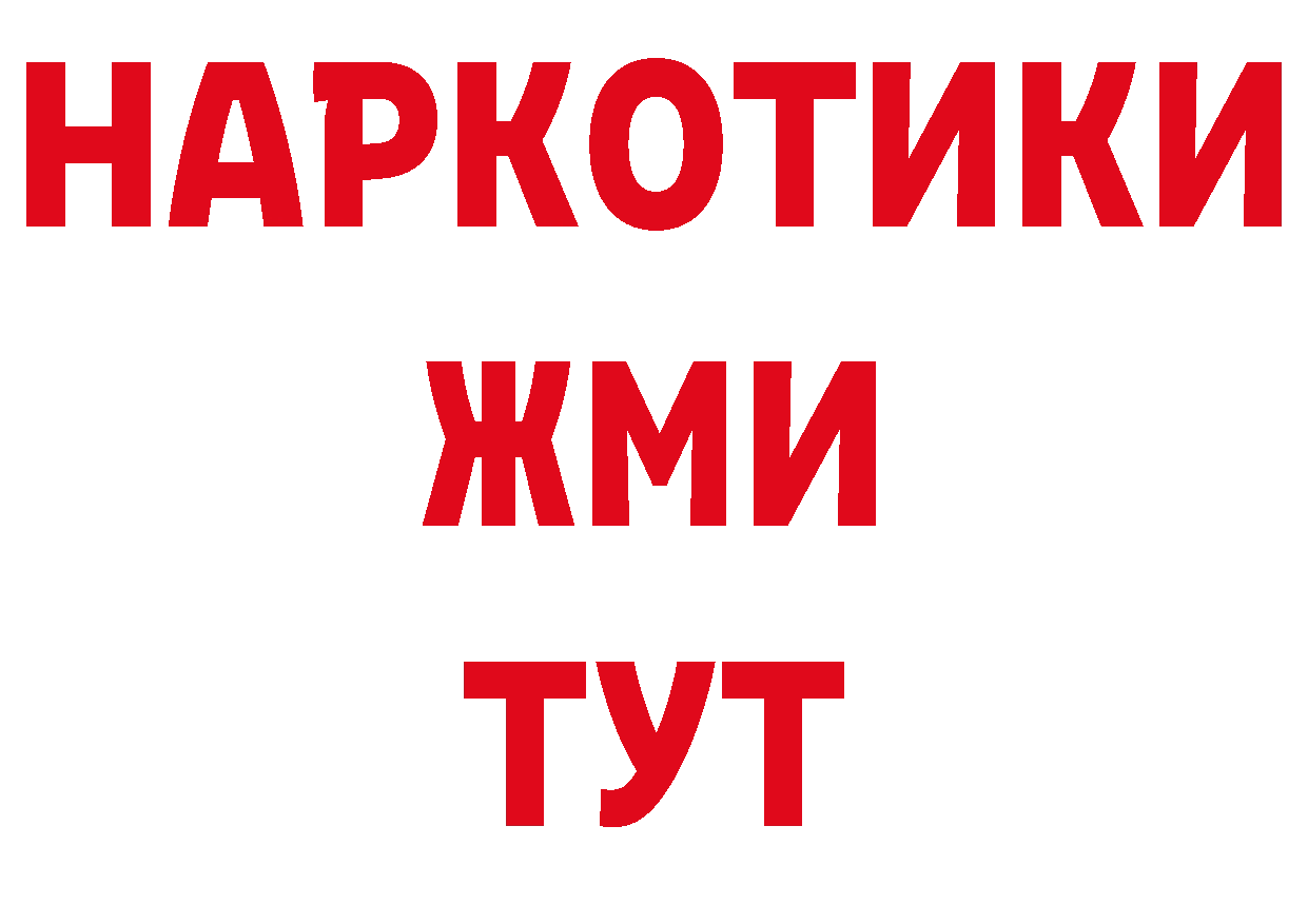 Бутират BDO 33% как зайти дарк нет мега Белокуриха