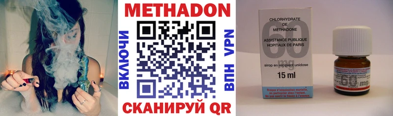 МЕТАДОН methadone  Белокуриха 